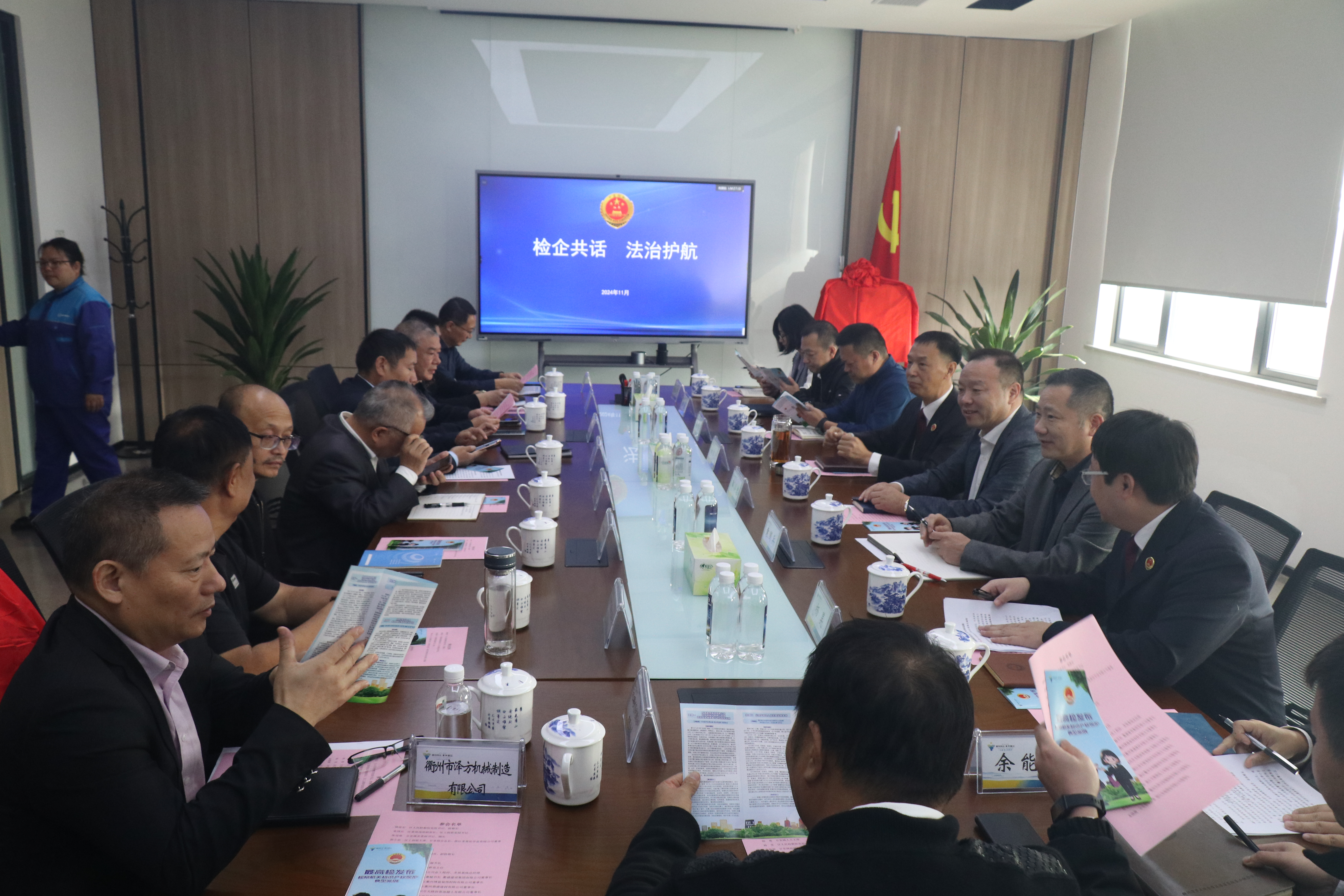 衢江區檢察院召開“檢企共話 法治護航”企業家座談會